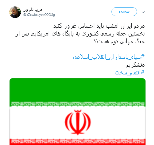واکنش کاربران به اولین حمله به پایگاه آمریکا پس از جنگ جهانی دوم توسط ایران