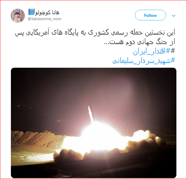 واکنش کاربران به اولین حمله به پایگاه آمریکا پس از جنگ جهانی دوم توسط ایران