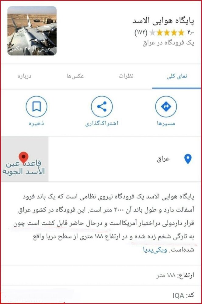 &laquo;عین الاسد&raquo; تبدیل به زمین کشاورزی شد!
