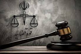 دادگاه سکه ثامن به پایان رسید/ قاضی: رأی به زودی صادر می‌شود