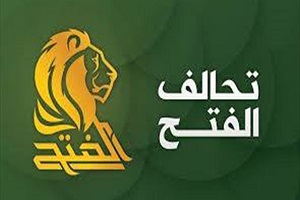 ائتلاف فتح: آمریکا باید خاک عراق را ترک کند