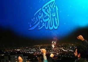طنین بانگ الله اکبر در هرمزگان