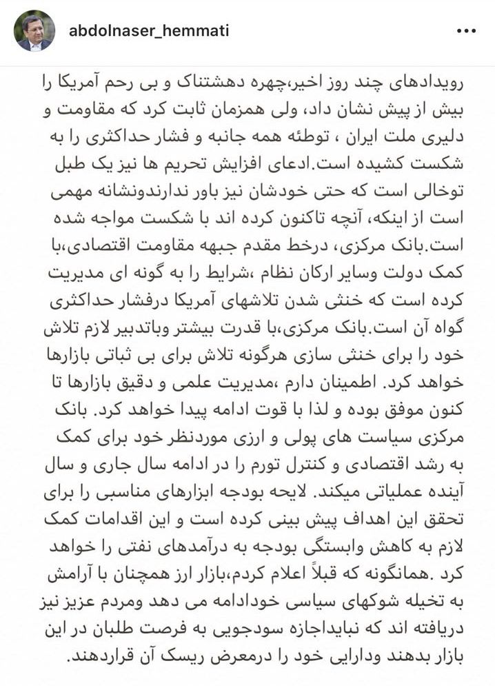 بازار ارز با آرامش به تخلیه شوک های سیاسی ادامه می دهد/ادعای افزایش تحریم ها یک طبل توخالی است