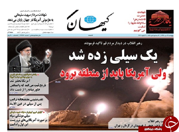 عقب نشینی ترامپ پس از سیلی سپاه/ رسانه&zwnj;های دنیا مدهوش ایرانی مقتدر/ ترس انگلیس&zwnj;ها از توقف خرید نفت/ نظم نوین در عصر سلیمانی