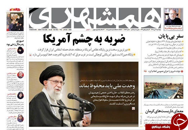 عقب نشینی ترامپ پس از سیلی سپاه/ رسانه&zwnj;های دنیا مدهوش ایرانی مقتدر/ ترس انگلیس&zwnj;ها از توقف خرید نفت/ نظم نوین در عصر سلیمانی