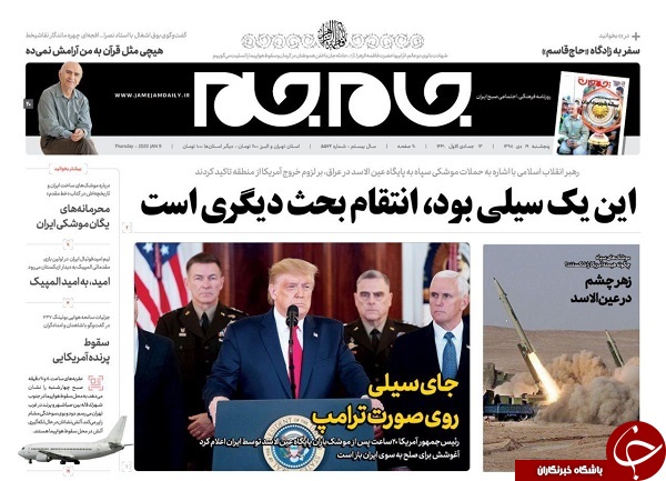 ضربه به چشم آمریکا / عقب نشینی ترامپ پس از سیلی سپاه / رسانه&zwnj;های دنیا مدهوش ایرانی مقتدر / نظم نوین در عصر سلیمانی