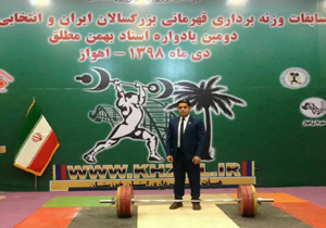 قضاوت داور مهابادی در سی و نهمین دوره مسابقات وزنه برداری قهرمانی بزرگسالان کشور