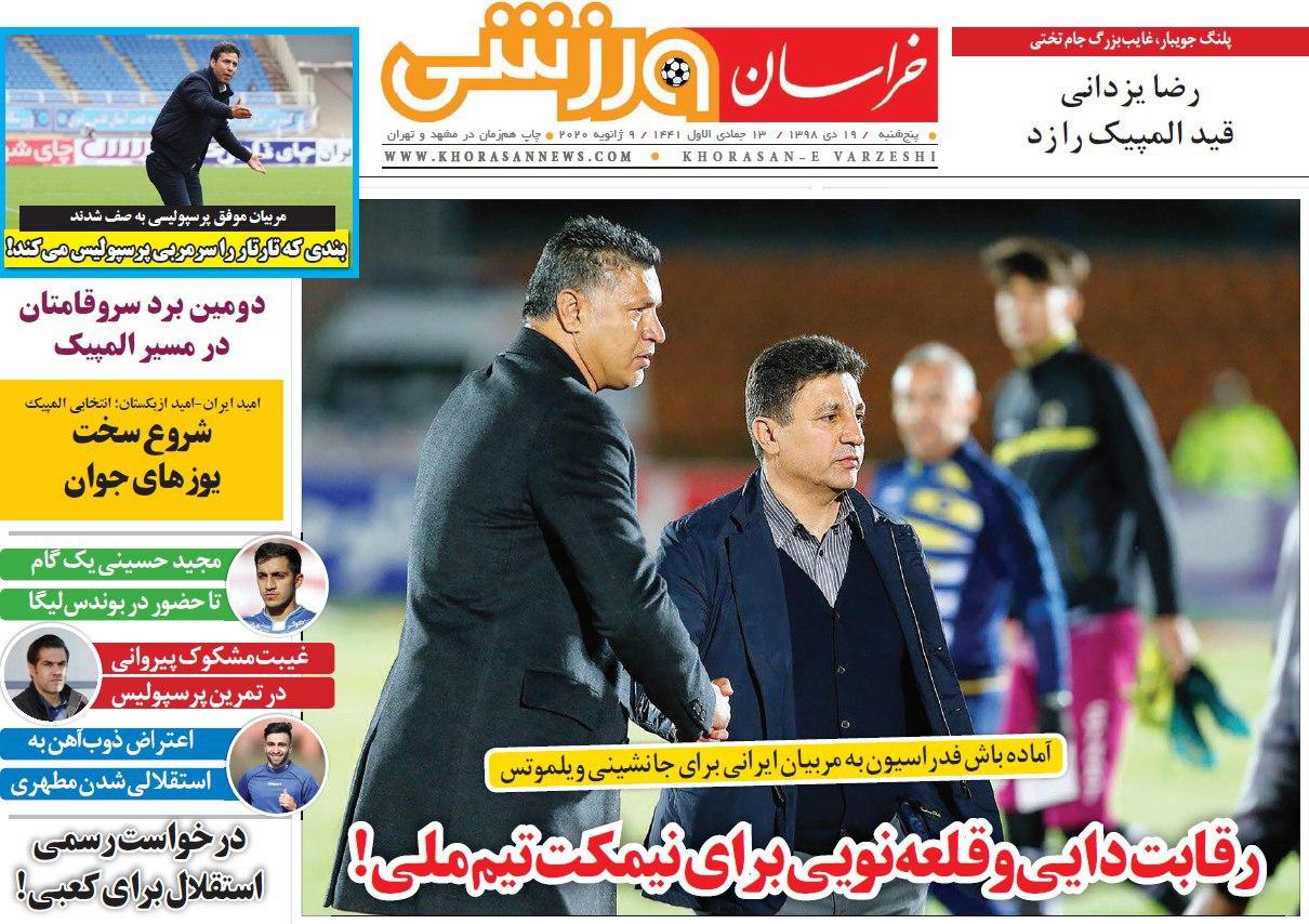 پرسپولیس در وضعیت هشدار/ غفوری جعبه سیاه استقلال/ علی دایی به تیم ملی نزدیک شد