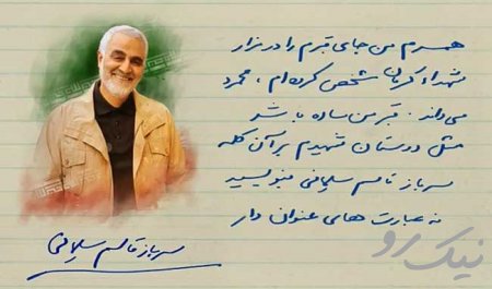 فرمانده&zwnj;ای که سرباز می&zwnj;شود!