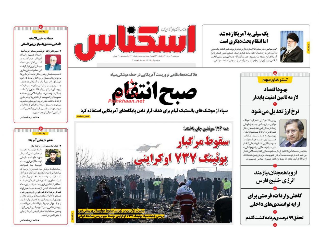آرامش در بازارهای مالی ایران شوک به بازارهای جهانی/برقراری پرواز های بین المللی و امنیت در آسمان ایران/ افزایش ۲۰۰ درصدی بودجه اقدام ملی تولید مسکن