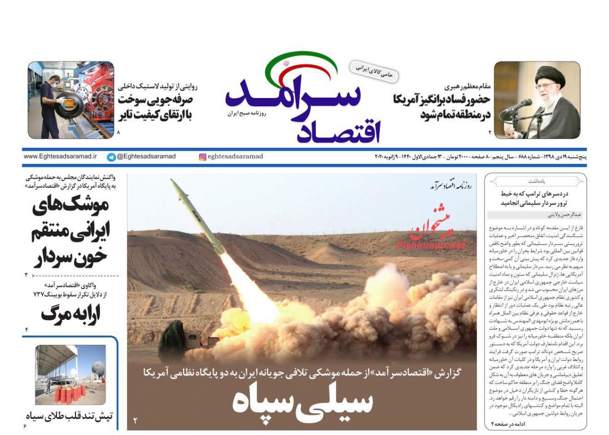 آرامش در بازارهای مالی ایران شوک به بازارهای جهانی/برقراری پرواز های بین المللی و امنیت در آسمان ایران/ افزایش ۲۰۰ درصدی بودجه اقدام ملی تولید مسکن