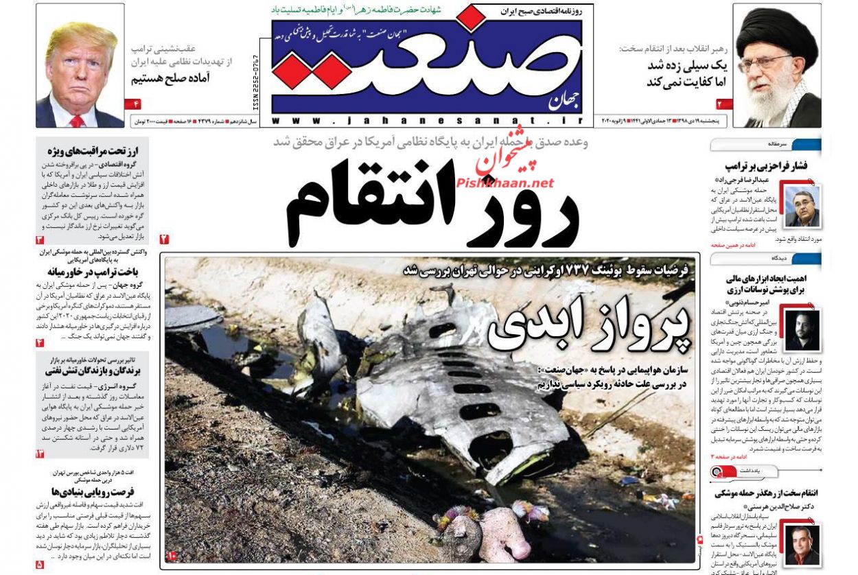 آرامش در بازارهای مالی ایران شوک به بازارهای جهانی/برقراری پرواز های بین المللی و امنیت در آسمان ایران/ افزایش ۲۰۰ درصدی بودجه اقدام ملی تولید مسکن