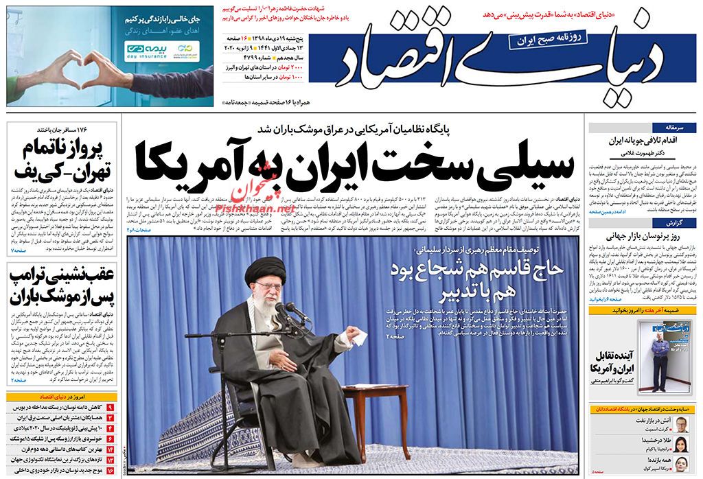 آرامش در بازارهای مالی ایران شوک به بازارهای جهانی/برقراری پرواز های بین المللی و امنیت در آسمان ایران/ افزایش ۲۰۰ درصدی بودجه اقدام ملی تولید مسکن
