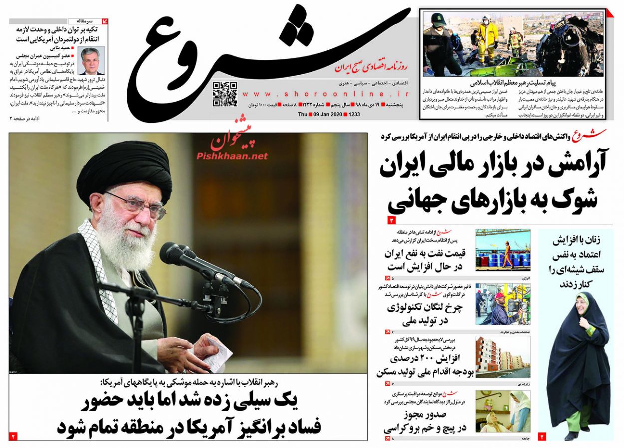 آرامش در بازارهای مالی ایران شوک به بازارهای جهانی/برقراری پرواز های بین المللی و امنیت در آسمان ایران/ افزایش ۲۰۰ درصدی بودجه اقدام ملی تولید مسکن