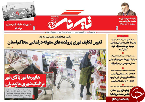 گام نخست انتقام سخت/هایپر&zwnj;ها قوز بالای قوز ترافیک شهری مازندران
