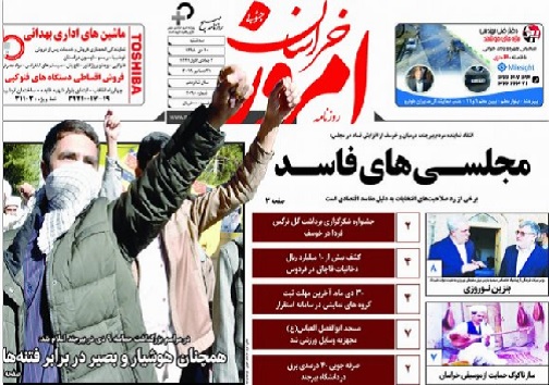 روزنامه
