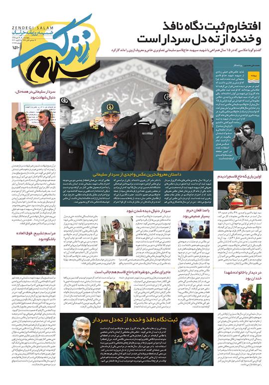 تیغ فولادی دولت برگردن کشاورزی استان/چله گران؛ مردم نگران