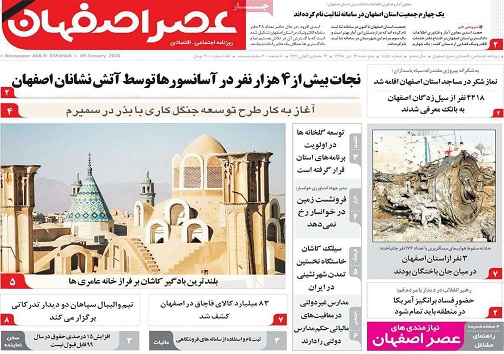 تدوین سند آینده نگری شهر اصفهان/ یک سیلی زده شد اماباید حضور فساد برانگیزآمریکا در منطقه تمام شود