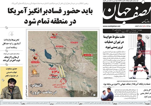 تدوین سند آینده نگری شهر اصفهان/ یک سیلی زده شد اماباید حضور فساد برانگیزآمریکا در منطقه تمام شود