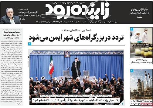 تدوین سند آینده نگری شهر اصفهان/ یک سیلی زده شد اماباید حضور فساد برانگیزآمریکا در منطقه تمام شود