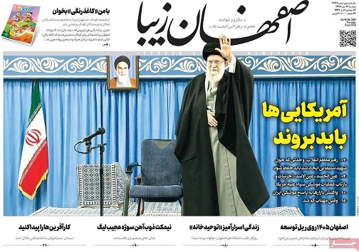 تدوین سند آینده نگری شهر اصفهان/ یک سیلی زده شد اماباید حضور فساد برانگیزآمریکا در منطقه تمام شود