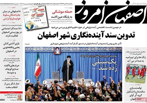 تدوین سند آینده نگری شهر اصفهان/ یک سیلی زده شد اماباید حضور فساد برانگیزآمریکا در منطقه تمام شود