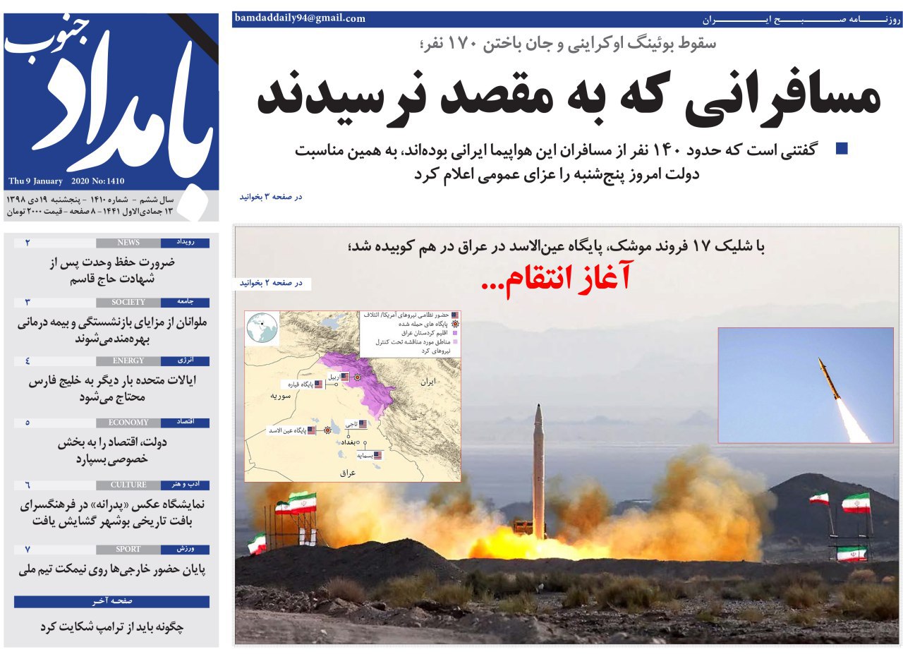 مسافرانی که به مقصد نرسیدند