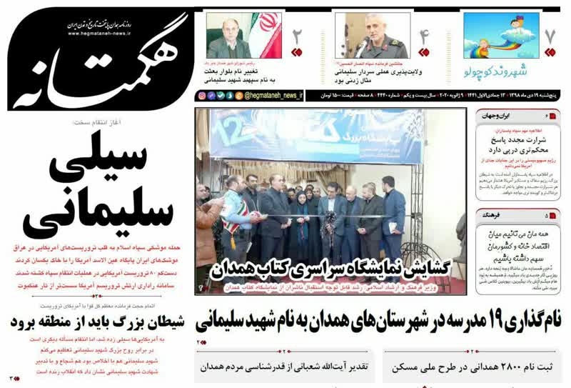 سیلی سلیمانی