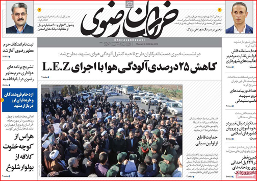 نیم صفحه نخست روزنامه های استانی؛