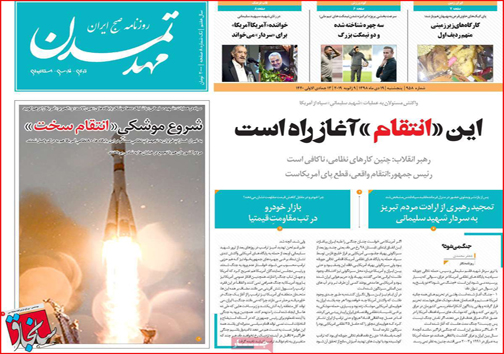 نیم صفحه نخست روزنامه های استانی؛