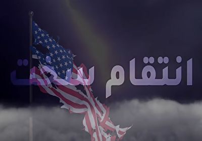 چرا آمریکا باید از منطقه اخراج شود؟ + کلیپ