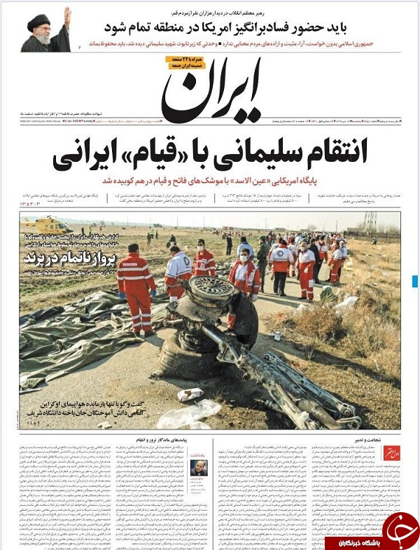 ضربه به چشم آمریکا / عقب نشینی ترامپ پس از سیلی سپاه / رسانه&zwnj;های دنیا مدهوش ایرانی مقتدر / نظم نوین در عصر سلیمانی