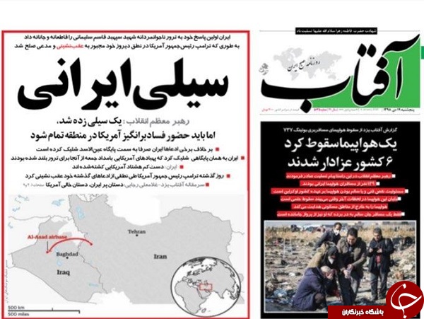 ضربه به چشم آمریکا / عقب نشینی ترامپ پس از سیلی سپاه / رسانه&zwnj;های دنیا مدهوش ایرانی مقتدر / نظم نوین در عصر سلیمانی