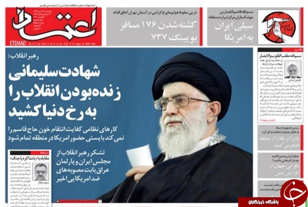ضربه به چشم آمریکا / عقب نشینی ترامپ پس از سیلی سپاه / رسانه&zwnj;های دنیا مدهوش ایرانی مقتدر / نظم نوین در عصر سلیمانی