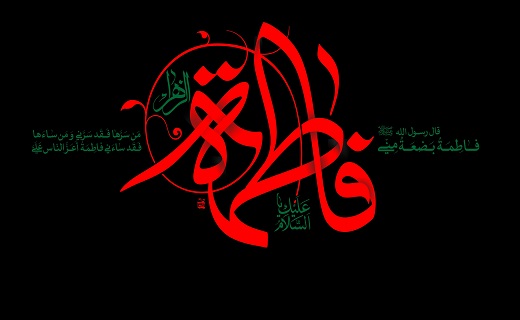 قم سوگوار کوثر جاودان رسول خدا(ص)
