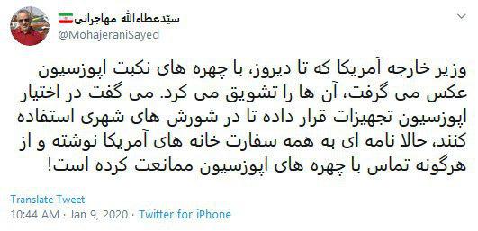حمله موشكى به عين الأسد، هيبت نظامى آمريكا را شكست