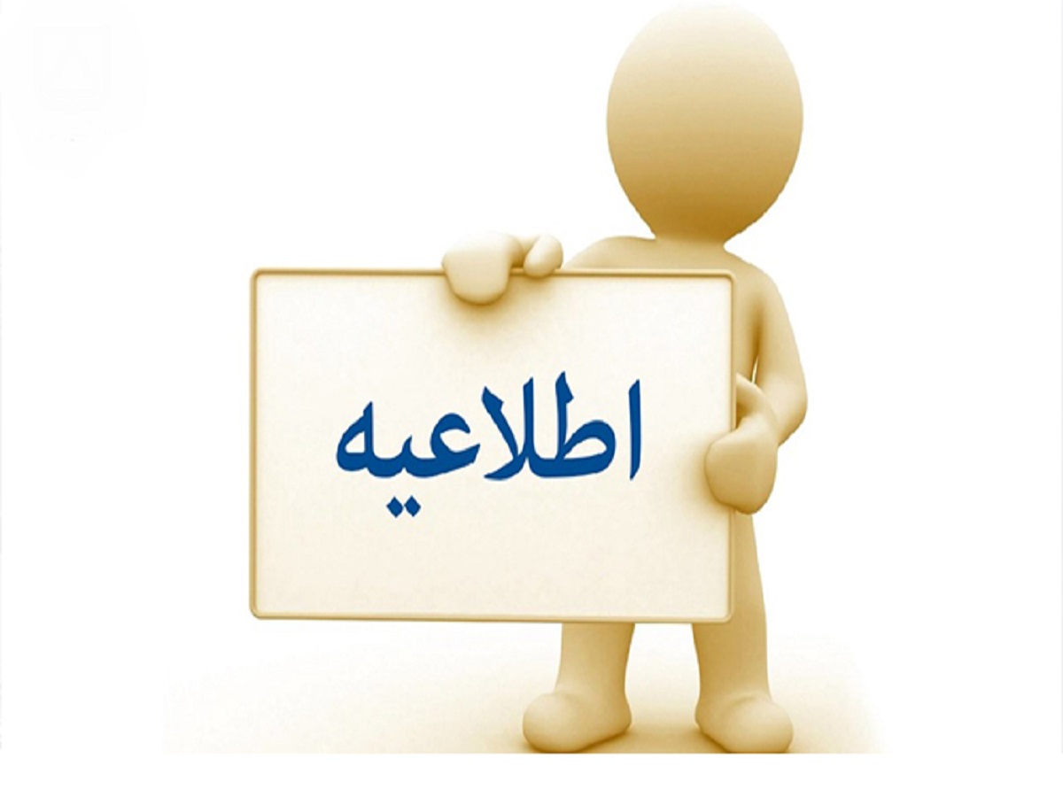 راه اندازی نسخه جدید سامانه برخط میزکاری پزشکان