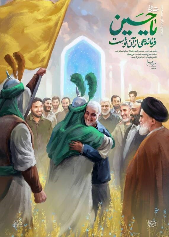 ۱۱ ویژگی برجسته از شخصیت &laquo;حاج قاسم سلیمانی&raquo; / جمهوری اسلامی چگونه می&zwnj;تواند انتقام خون سردار سلیمانی را بگیرد؟