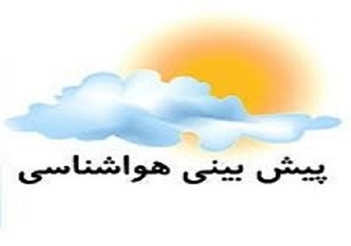 سرخط مهم&zwnj;ترین خبر&zwnj;های روزچهار شنبه هجدهم دی ۹۸ آبادان