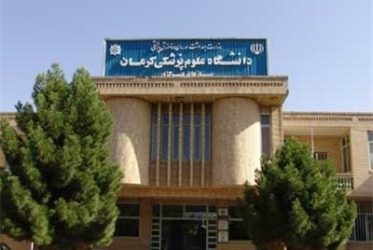 درخواست نامگذاری علوم پزشکی کرمان به نام شهید سلیمانی