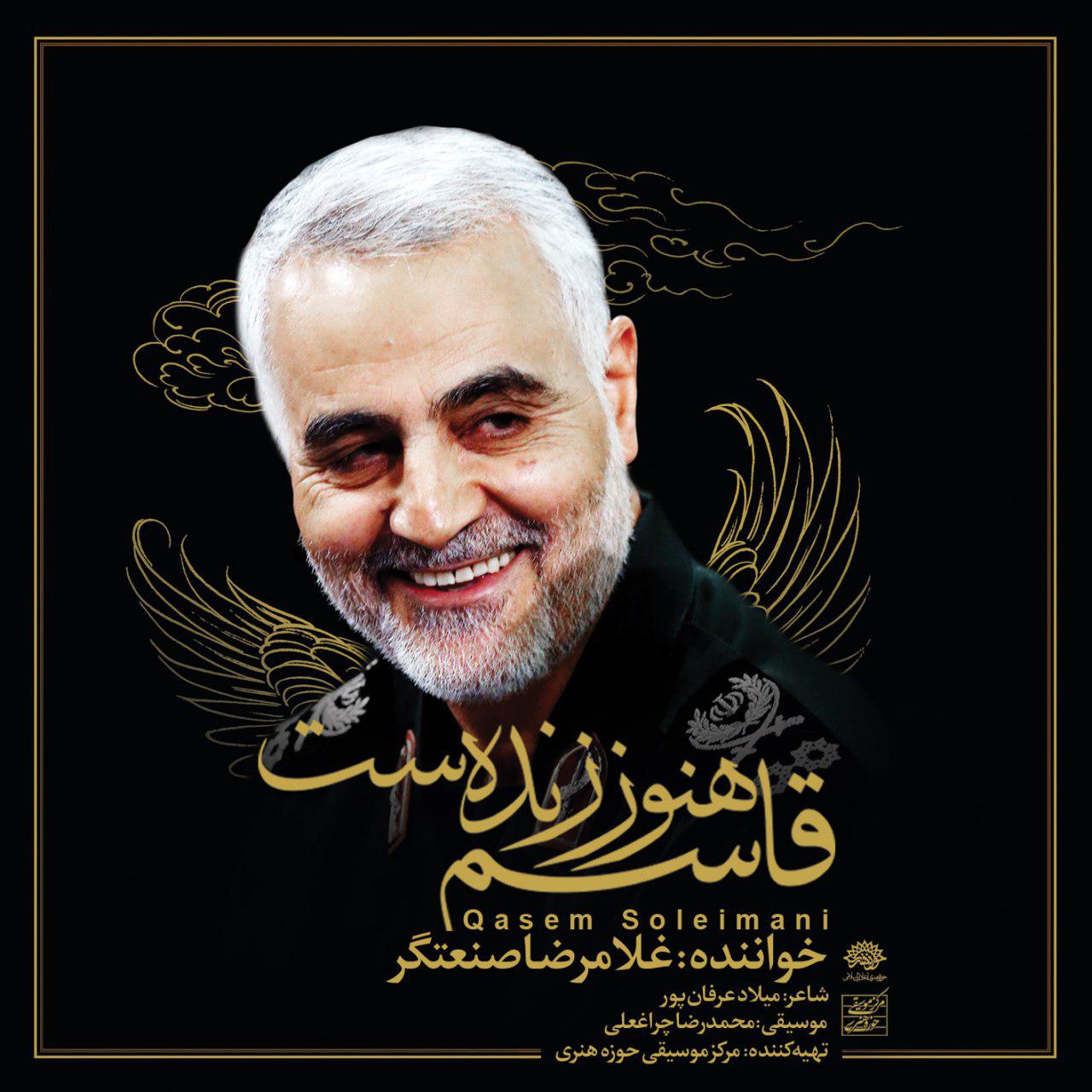 اخبار موسیقی تحت الشعاع شهادت حاج قاسم سلیمانی