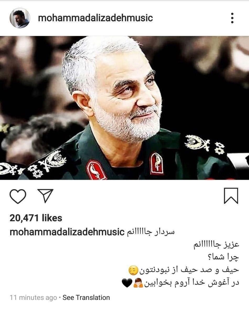 اخبار موسیقی تحت الشعاع شهادت حاج قاسم سلیمانی