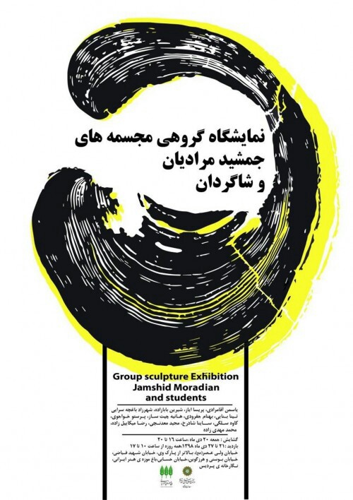 چند پیشنهاد فرهنگی برای گذراندن لحظات جذاب آخر هفته/ از مشغله کاذبیه تا معکوس