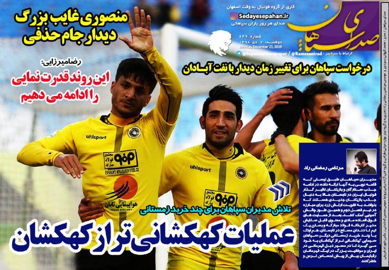 حضور پُر رنگ رقبای سرخابی&zwnj;ها در نقل و انتقالات/ حمله به جام حذفی لب کارون/ حمایت از برانکو دردسرساز شد