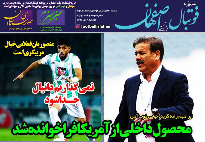 حضور پُر رنگ رقبای سرخابی&zwnj;ها در نقل و انتقالات/ حمله به جام حذفی لب کارون/ حمایت از برانکو دردسرساز شد