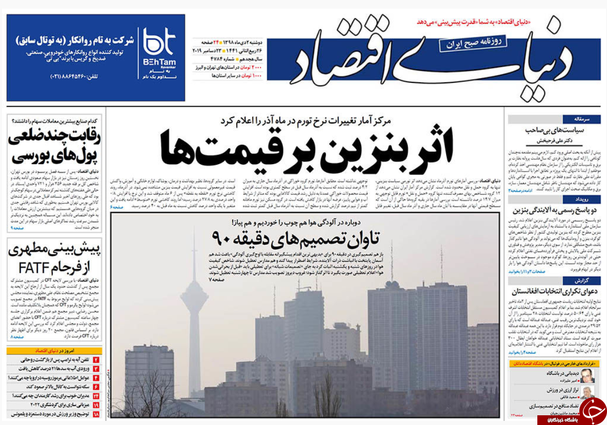 خانه دار شدن سخت&zwnj;تر شد/ دولت  بحران&zwnj; دستاورد دارد/ سبقت گرانی بر کمک های معیشتی/ برخی پمپ بنزین&zwnj;ها کم فروشی می کنند