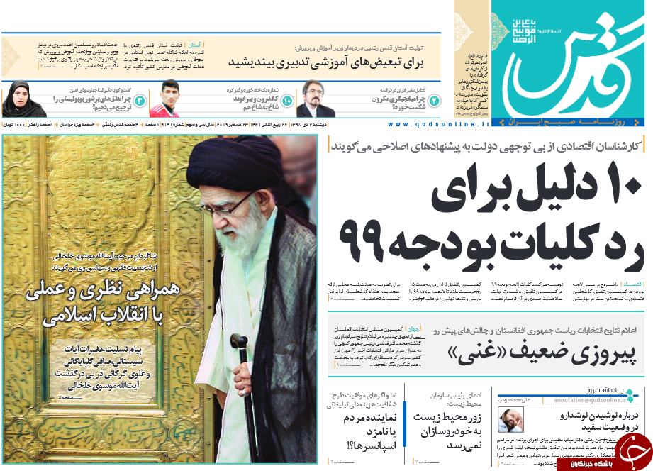 خانه دار شدن سخت&zwnj;تر شد/ دولت  بحران&zwnj; دستاورد دارد/ سبقت گرانی بر کمک های معیشتی/ برخی پمپ بنزین&zwnj;ها کم فروشی می کنند