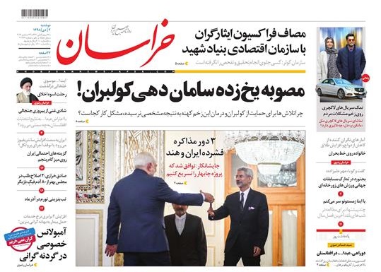 مصوبه یخ زده سامان دهی کولبران! /خانواده روی خط بحران