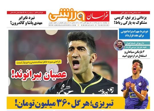 مصوبه یخ زده سامان دهی کولبران! /خانواده روی خط بحران