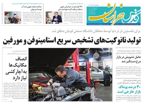 مصوبه یخ زده سامان دهی کولبران! /خانواده روی خط بحران